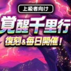ドラゴンクエストウォークまとめ速報