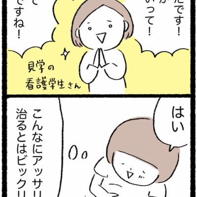理想の出産にこだわりすぎた話 その１０ 今日のあきこん家