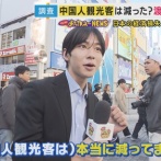 【ありがとう高市総理】中国系闇ビジネスの当事者「違法白タク事業で毎日６０万円稼げていたのにもう終わりだ」「インチキ日本料理でタワマン買ったのにすべて手放すしかない」