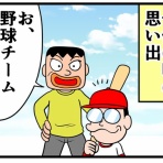 曽山一寿のそやまんがぶろぐ