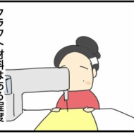 ハンドメイド好きの、やりたくない手仕事