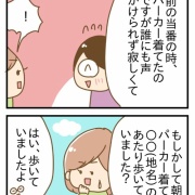 断捨離した人間が推し活を始めたら⑥