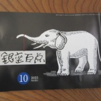 有機無農薬栽培茶　国友農園