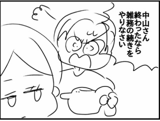 「マウンティング男の価値観をぶち壊した結果」ボツラフ集-雑務③-