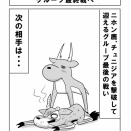 ニホン鹿、天国か地獄か？グループ最終戦へ