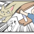 グリさん病院に行くの巻☆2026年