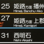 関西のJRへようこそ！
