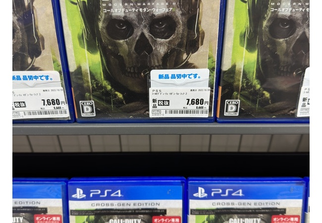 ゲオ行ったらCOD MW2のパッケージ売り切れててワロタ