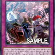 遊戯王OCG】ラビュリンスの姫の仕掛けはいつも完璧！ : スター