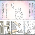 お姉ちゃん大好きな猫ちゃん＜初めての冒険＞
