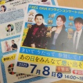 DAMオンラインコンサート(^^♪