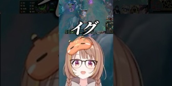 【ぶいすぽ】ゼロスト「pay↓pay↓」からの、うひ「イグイグ」ｗｗｗ