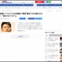 宮迫博之さん、フジテレビ『バイキング』の降板理由を語る「本番以外で言ってることと、本番で喋ってることの差がすごく嫌」