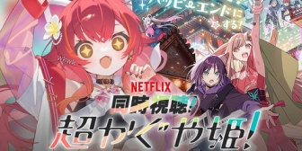 【ぶいすぽ】ちゅな『超かぐや姫！』見てるやん！やはり初見の感想は最高やな