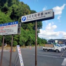 2025/10/28(月) 豆田北駐車場  大分県