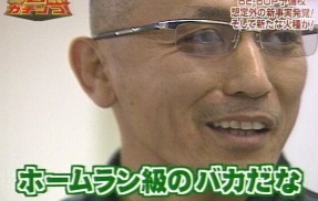 「貴様らを爆破する」任天堂に脅迫文を送った無職の男（27）を逮捕