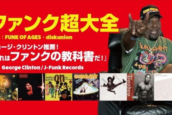 ディスクユニオン中野店 - SOUL &frasl; JAZZ &frasl; WORLD