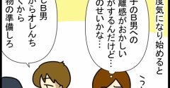 引きこもり家庭内暴力の中学生を部屋から出した話-70