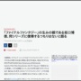 FF生みの親・坂口博信氏「『ファイナルファンタジー』シリーズに再び関わるつもりはない」
