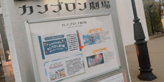 【にじさんじ】ンゴ、志摩スペイン村カンブロン前の縦読みに「これ気づいてなかった！！グラシアスです…😭」