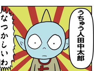 この漫画読んで懐かしい気持ちになったら負け