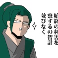 【1話】島津歳久の生涯～兄に討たれた理由～