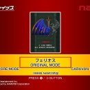 フェリオス（アーケードアーカイブス）　難しい