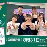 『[ノイミー]  YouTube特別番組「みんな集まれ！プリキュアゼミナール」配信決定 ＆ 蟹沢萌子の出演決定！！』の画像