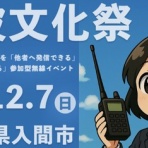 7L4WVU 自作アマチュア無線局