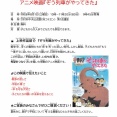 【3-4】長崎＆佐賀イベント・お出かけ情報！　7月31日（金）〜8月6日（木）