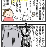 「老いた時」という現実に慄いた話