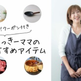 ※午前、午後共に完売しました【お知らせ】7/4（土）大阪でトークショー開催 、ご応募開始しました！