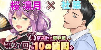 【にじさんじ】やしきず、椎名さんが好きとはっきりと言ってました
