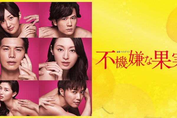 初回感想 バブル感溢れる不倫ドラマ 不機嫌な果実 成宮寛貴も レーザーポインター高出力