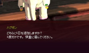 イベント期間が29日で10の倍数日に特別なバカンスコインをもらえるということは