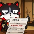【注意】クレカ決済にGMOイプシロンを使っていたら、2026年3月から毎月11,000円が余分に引かれていることに気が付きました