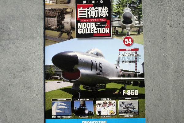 ビークロス好きの変なおじさん日記 - 自衛隊モデル