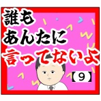 岡田ももえと申します