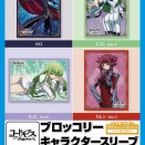 コードギアス 反逆のルルーシュ サプライが予約開始！スリーブ、デッキケース！