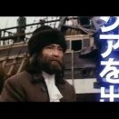 おろしや国酔夢譚　[‘92]