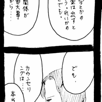 完璧家族の裏の顔575