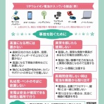 戸田市に住むと楽しいな！