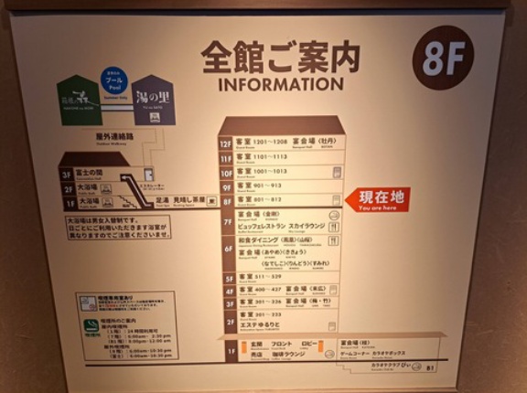 箱根湯本温泉 ホテルおかだ　本館＆「湯の里おかだ」の大浴場  ④