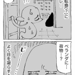 五箇野人の海外旅日記