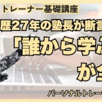 LEANBODY STYLE｜40代からの身体再教育。お米とお酒を楽しみながら「一生動ける身体」へ