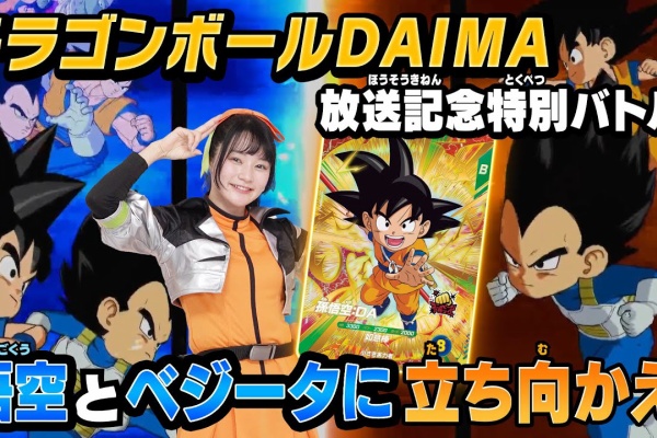 遊戯王&ドラゴンボール通販予約情報局