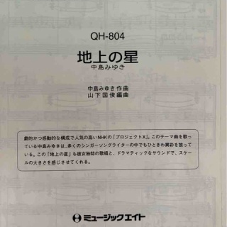 吹奏楽〜楽長の独り言(クラシックなやつ)