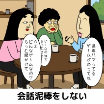 敵を作らない人の話し方あるある|日常の本音