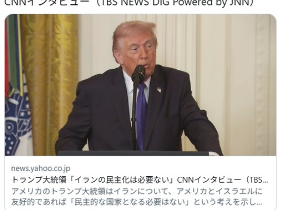 イラン民主化の必要なしとトランプ氏⋯CNN