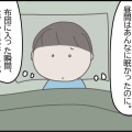 夜中のネット徘徊